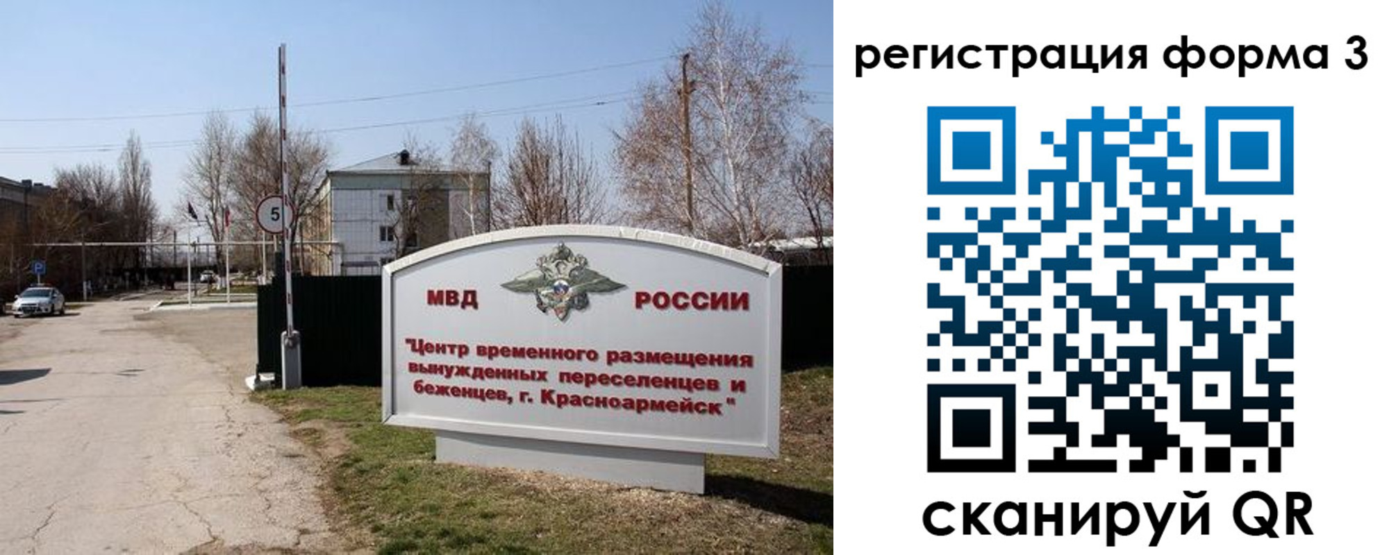 прописка законно в Краснозаводске