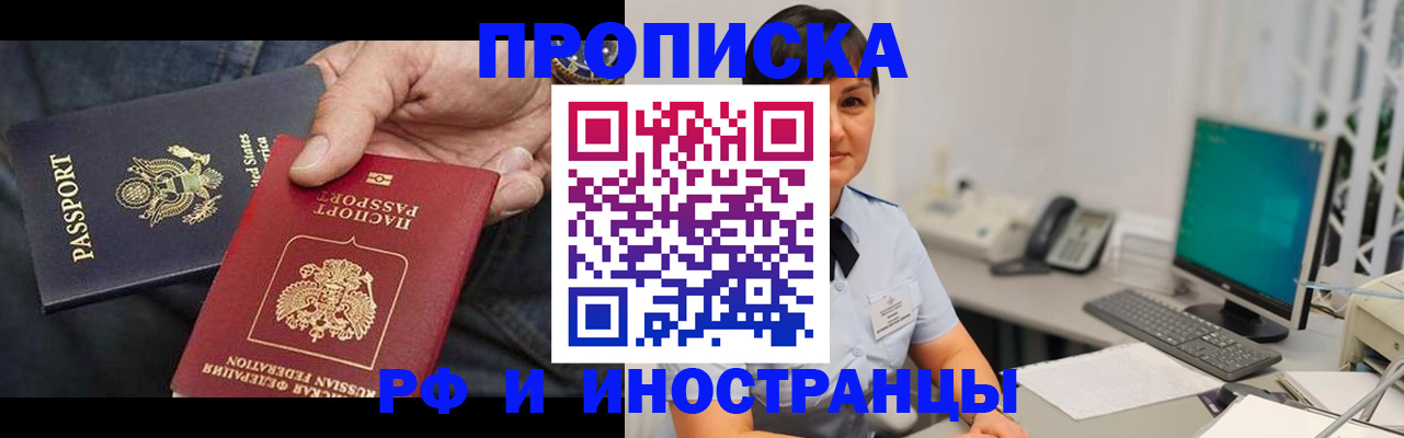 временная регистрация адрес в Краснозаводске