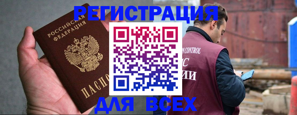 прописка гарантия в Краснозаводске