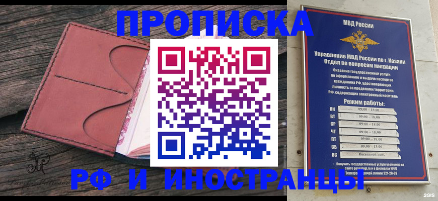 миграционный учет в Краснозаводске