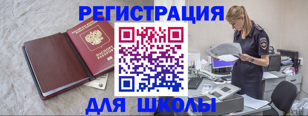 миграционный учет в Краснозаводске